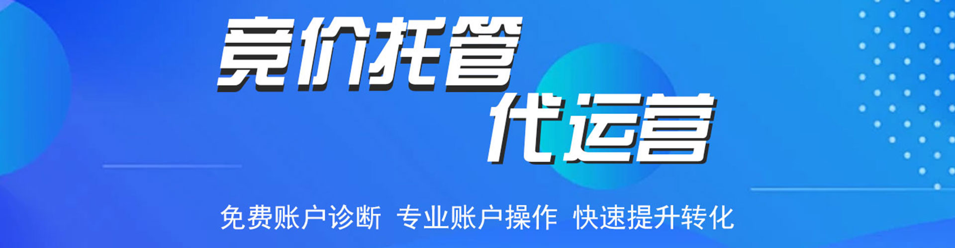 新平百度推广运营