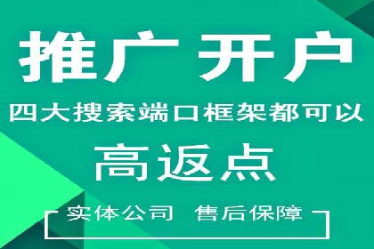 竞价推广开户实战：成功企业的营销秘诀